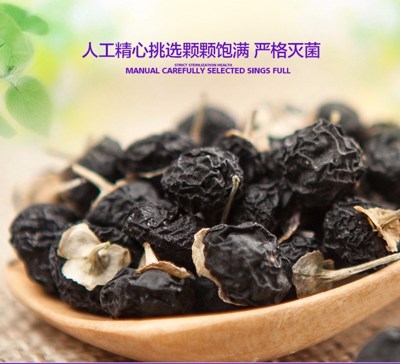 黑枸杞7.jpeg