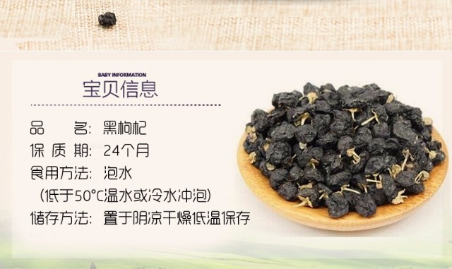 黑枸杞5_副本.jpg